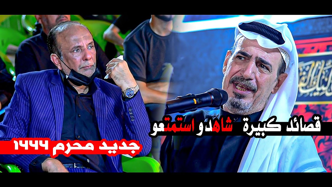 قصائد كبيرة  الشاعر ابو محمد المياحي || مهرجان كريم أهل البيت ع الأمانة الخاصة لمزار السيد تاج الدين