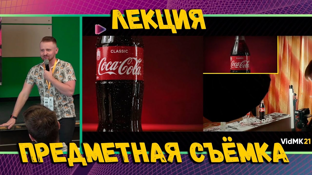 Лекция от Budget Filmmaker | Предметная видеосъемка и успешный успех