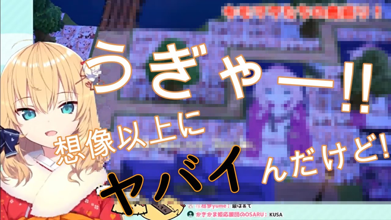 【あつまれどうぶつの森】リスナーが作った狂気の島に戦慄する赤井はあと