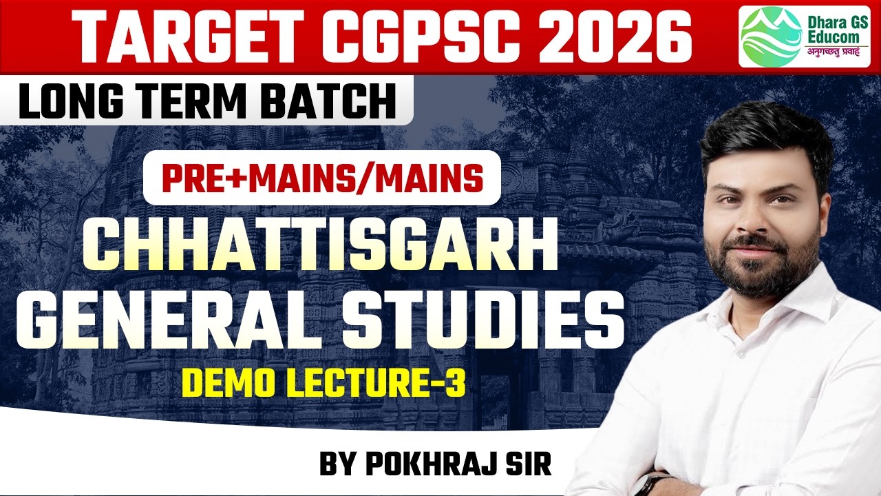 CGPSC (PRE + Mains ) Long Term Batch 2026 | English & Hindi Medium | CG-GS Demo Class - 03 #cgpsc