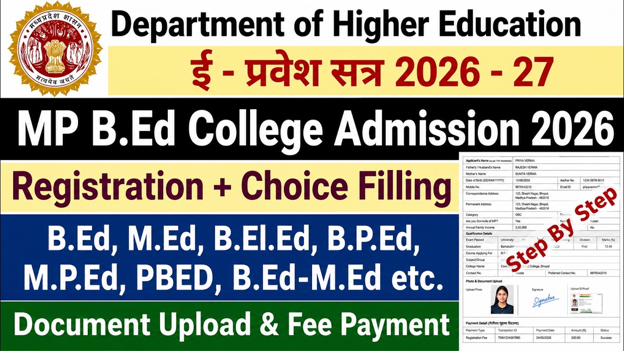 B.Ed Registration Form Fill Up 2026 | e pravesh 2026 registration | Choice Filling Step-by-Step