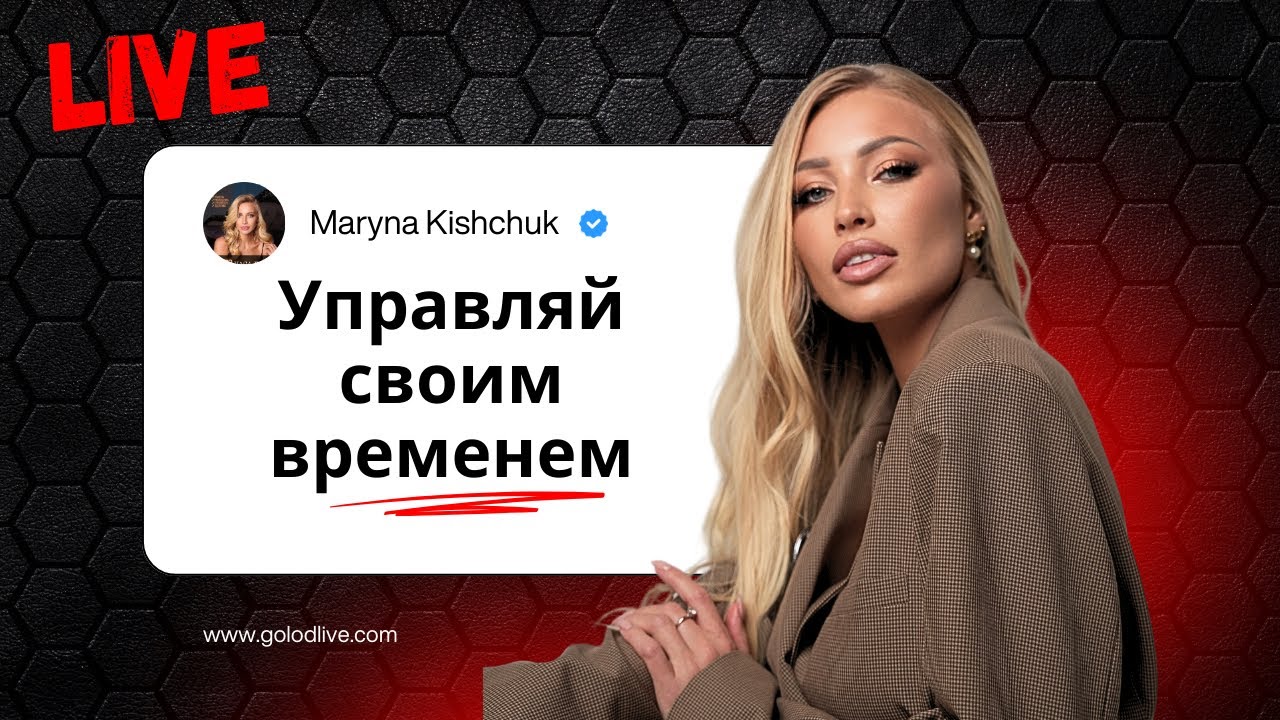 Как не выгорать и управлять временем
