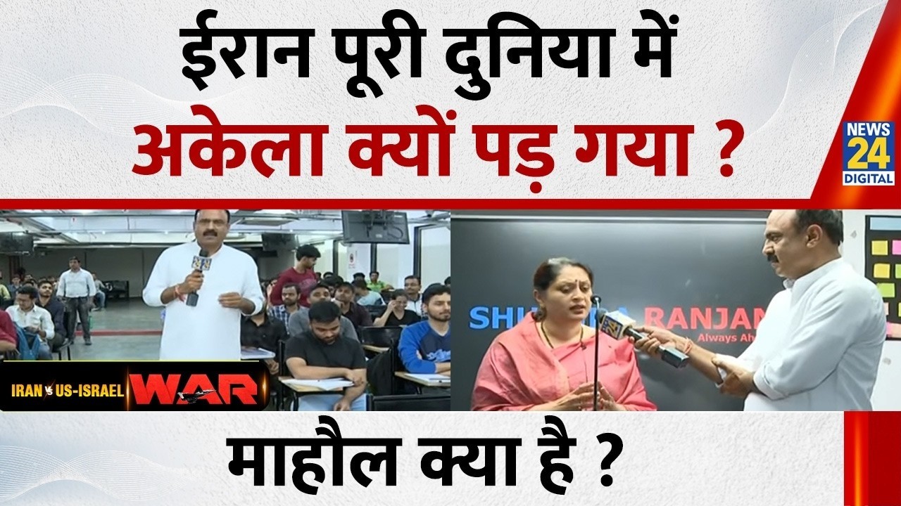 Mahaul Kya Hai : क्या दुनिया में एक नई व्यवस्था अमेरिकी वर्चस्व की बन रही है ? Rajiv Ranjan