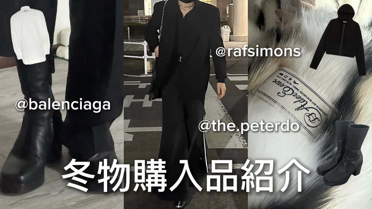 【購入品】今年買った冬物をご紹介します