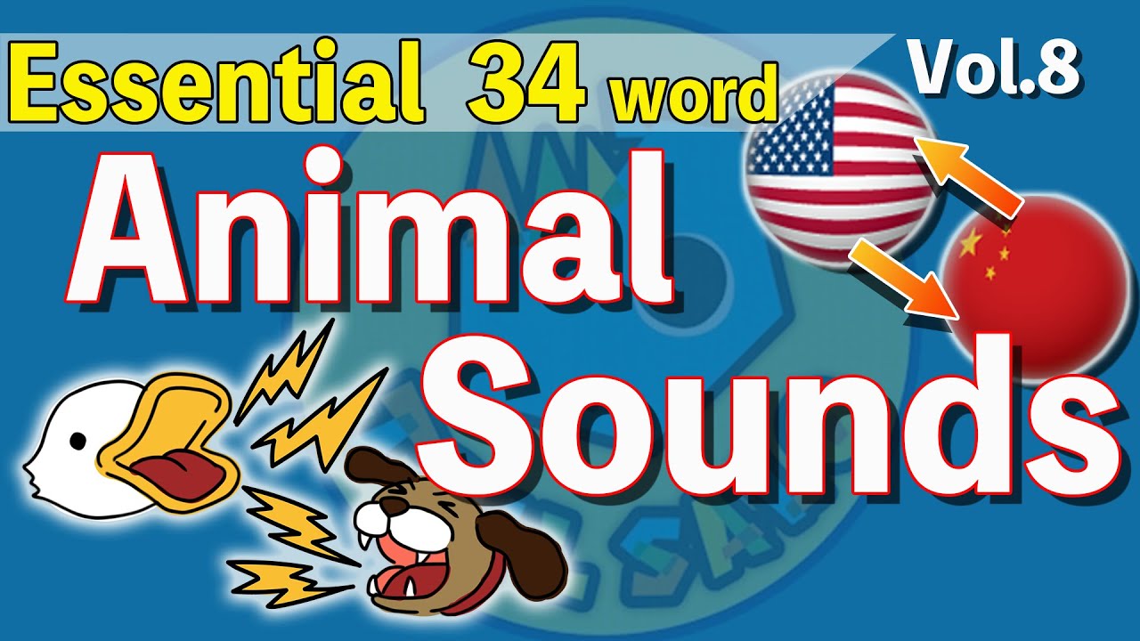 Master Chinese completely—just by watching! 【Vol.8 Animal barks】