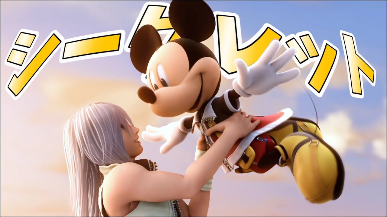 【KH2FM】最終回でカイリの伏線回収！シークレットムービーが鍵剣大戦すぎんだろ！？【キングダムハーツ２FM/ファイナルミックス/#51】