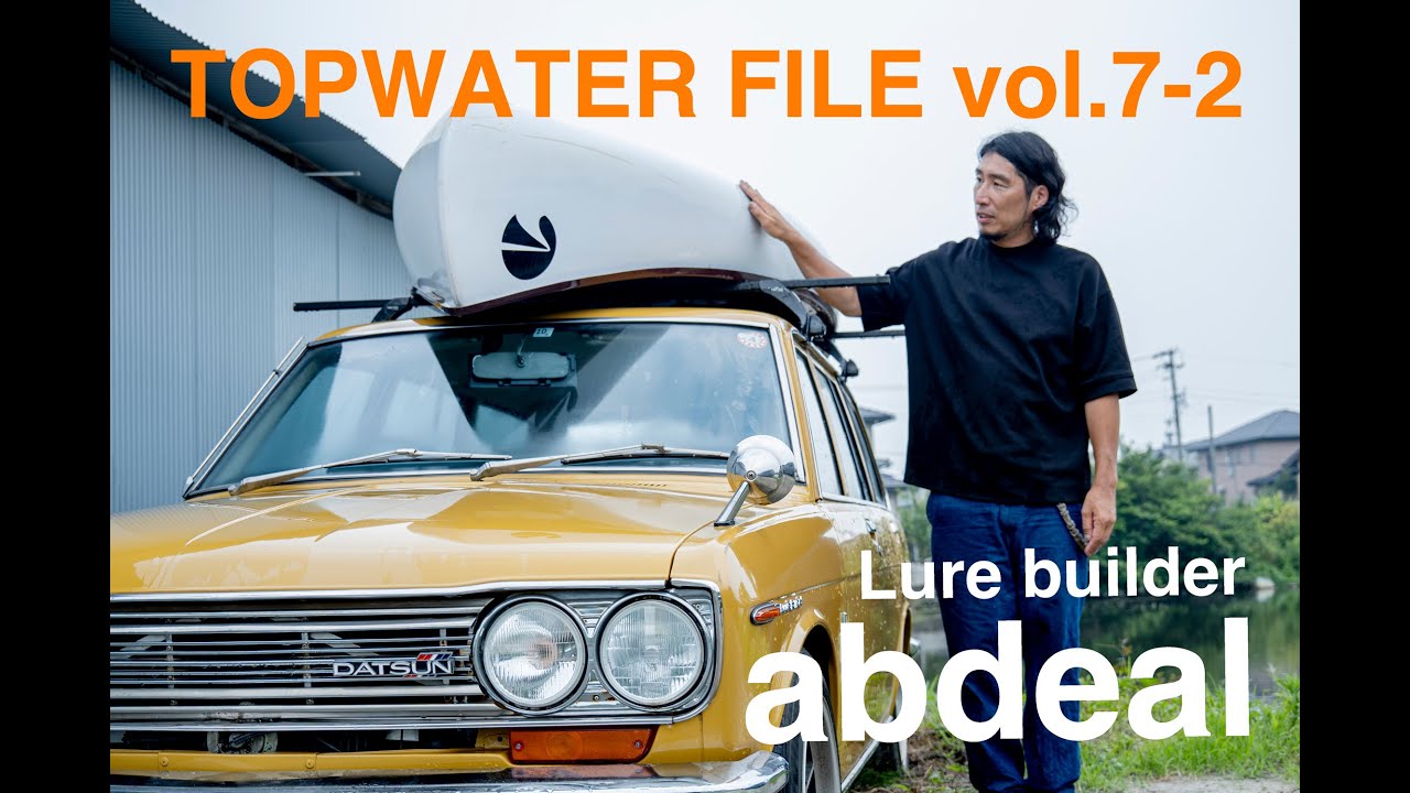TOPWATER FILE vol.7-2  Lure builder「abdeal」