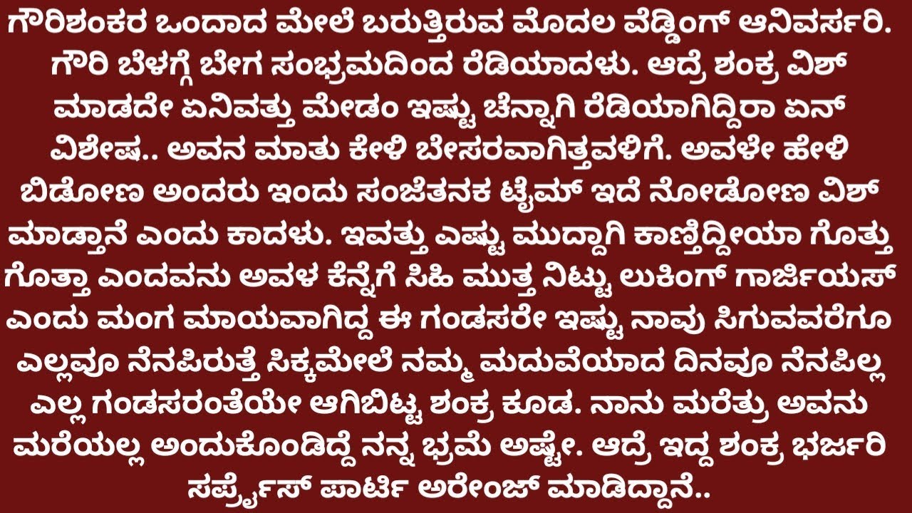 ಅನುಬಂಧ 8 ♥️#ತನ್ನುಸಿರಿಗೆ ಪ್ರಜ್ಞೆ ಬಂದಿದೆ ಎನ್ನುವುದನ್ನು ತಿಳಿಯದೆ ಸಾನಿಧ್ಯ ಪ್ರಜ್ಞೆ ಕಳೆದುಕೊಂಡಿದ್ದಾಳೆ#