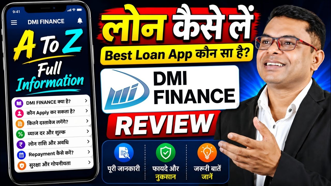 लोन कैसे लें? Best Loan App कौन सा है? | DMI Finance App Review + Loan Apply Process (Hindi) 