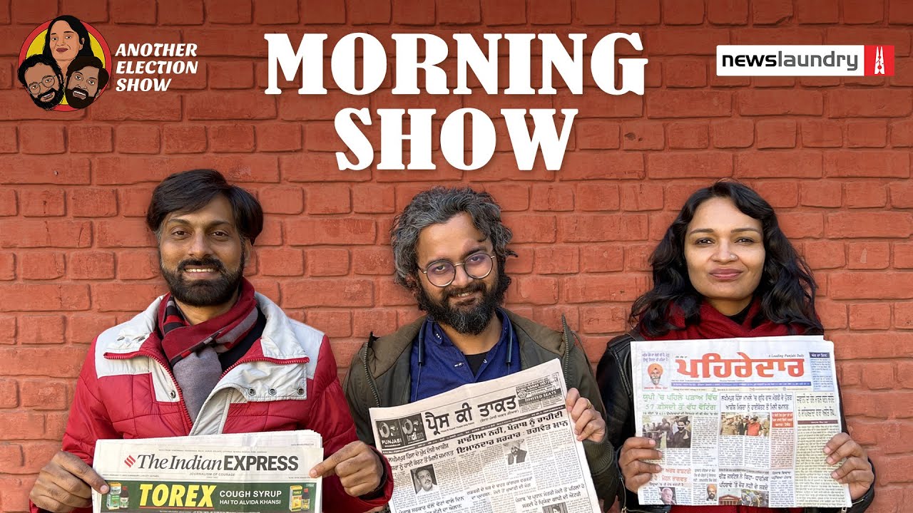 'Elan-jeet' Singh Channi versus AAP in Punjab | Morning Show Ep 13