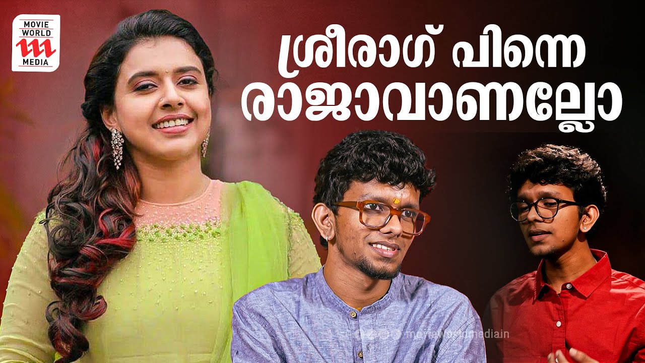 എവിടെ ചെന്നാലും ഈ കുട്ടികളെ പറ്റിയാണ് ആളുകൾ ചോദിക്കുന്നത് | star singers with Rejaneesh VR