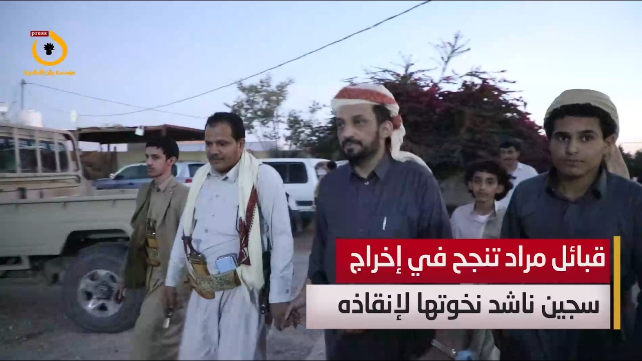 “قبائل مراد” تستجيب لنداء سجين نخاها لإنقاذه.. الشيخ “الأجدع” يتحدث لـ“برّان برس” عن تفاصيل القضية