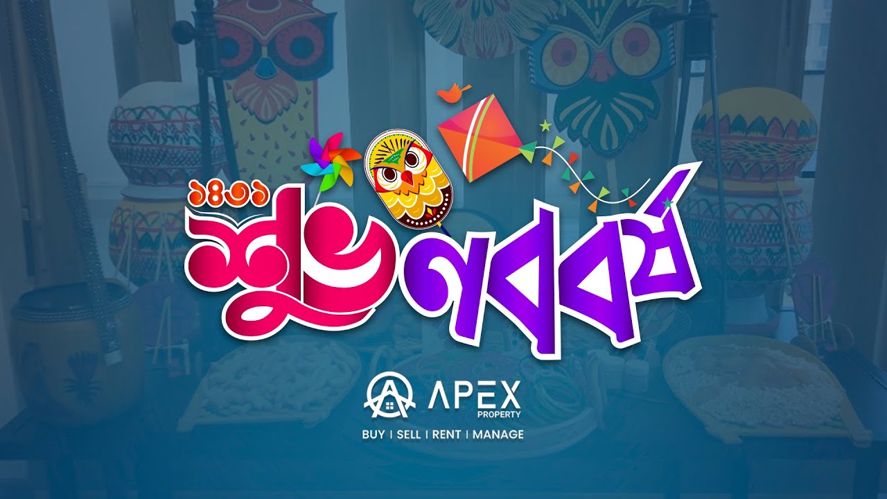 Apex Property's Bangla Nobo-Borsho Celebration||  Fostering Team Unity and Traditions!