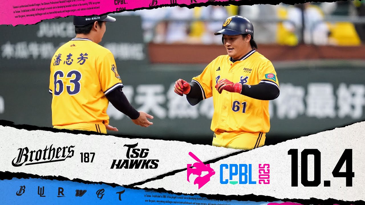 10/04 中信 VS 台鋼 全場精華