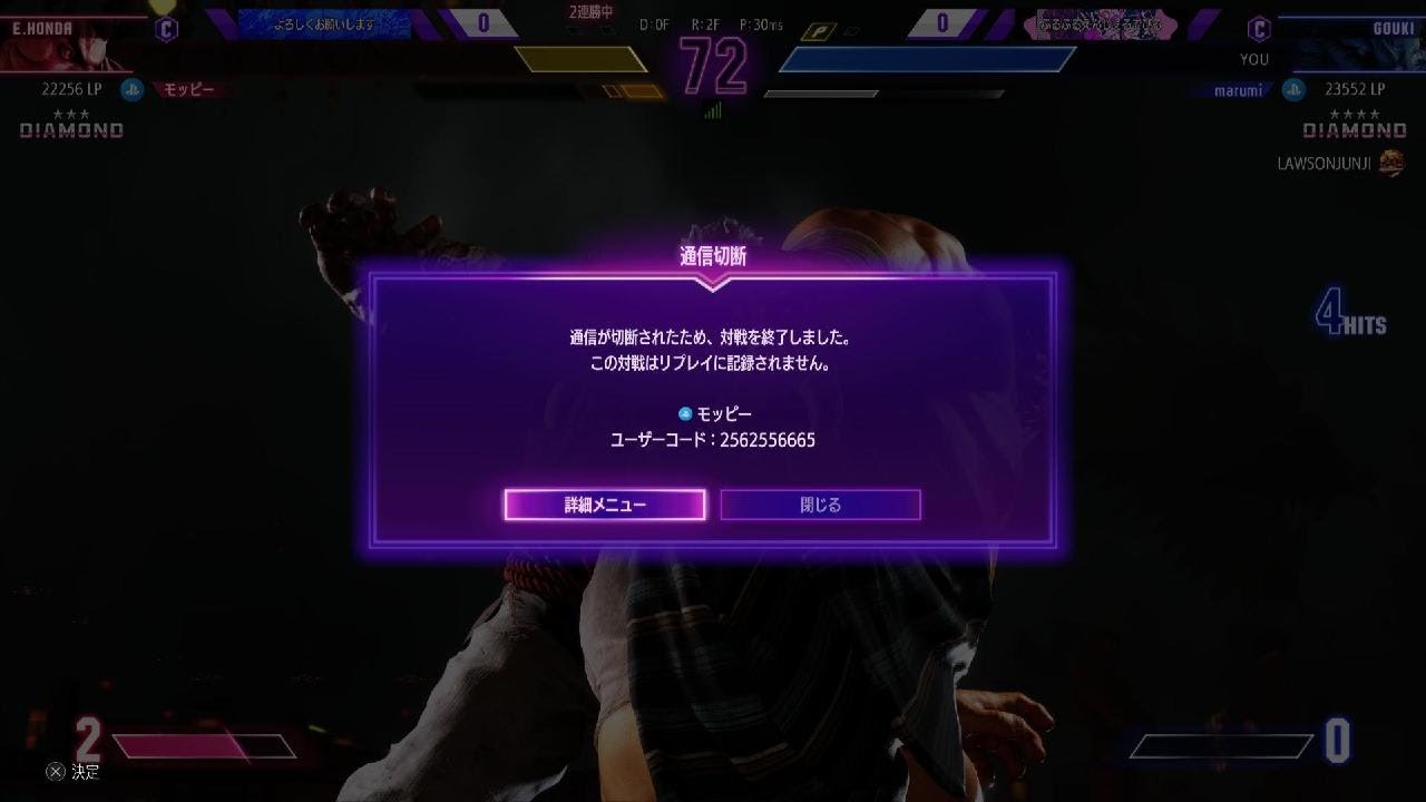 Street Fighter 6_20260310本田に切断されました。
