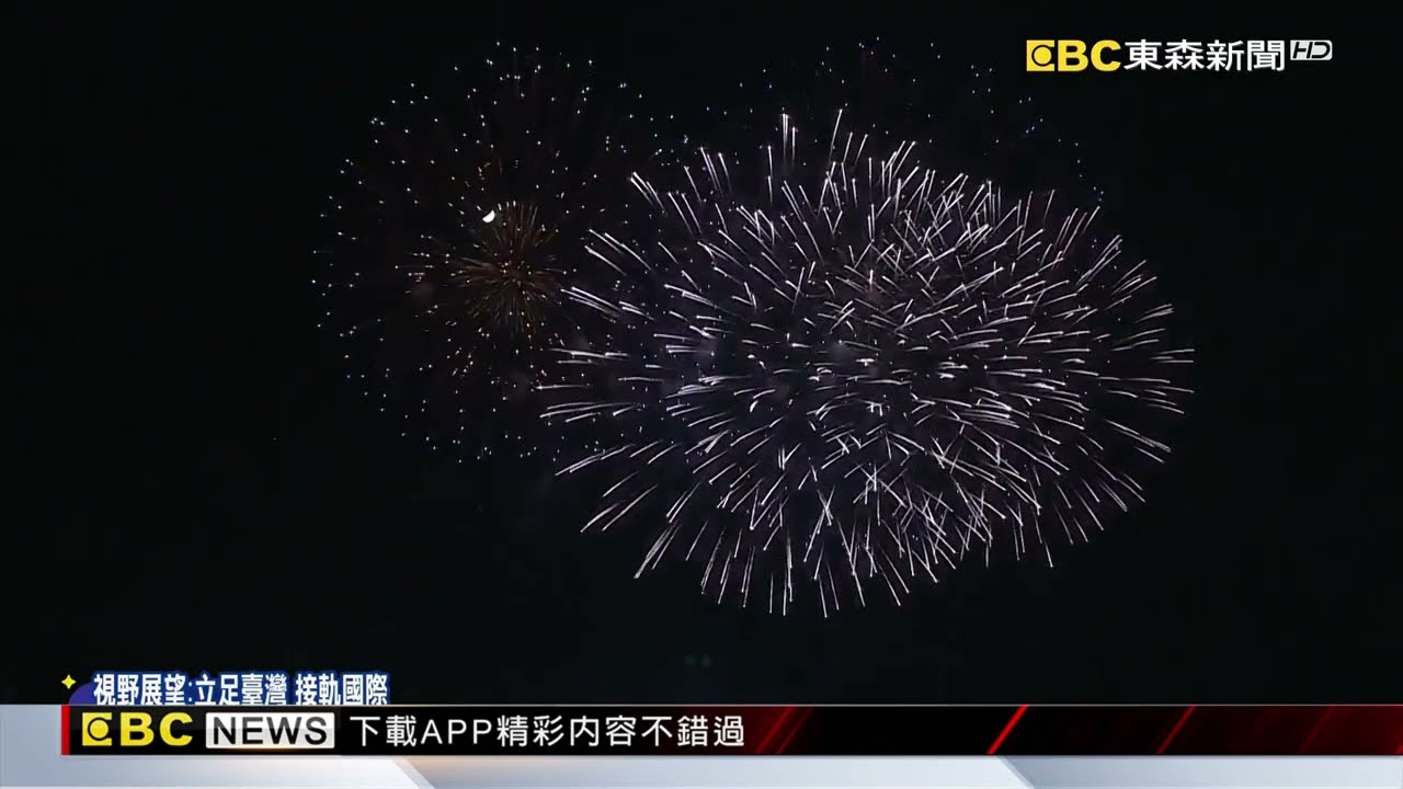 【焰火完整版】113國慶晚會在雲林！30萬人爭睹焰火 無人機表演@newsebc