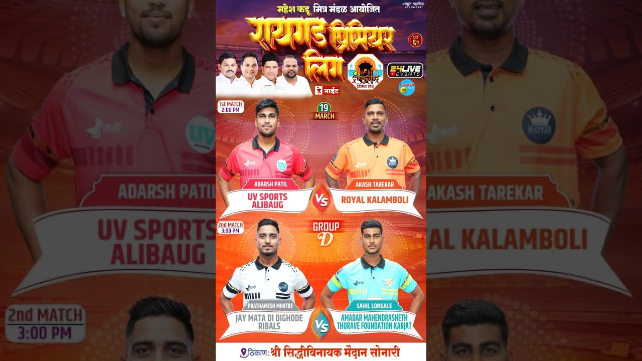 DAY 4 || RAIGAD PREMIER LEAGUE - 2026 ( SEASON - 6 )