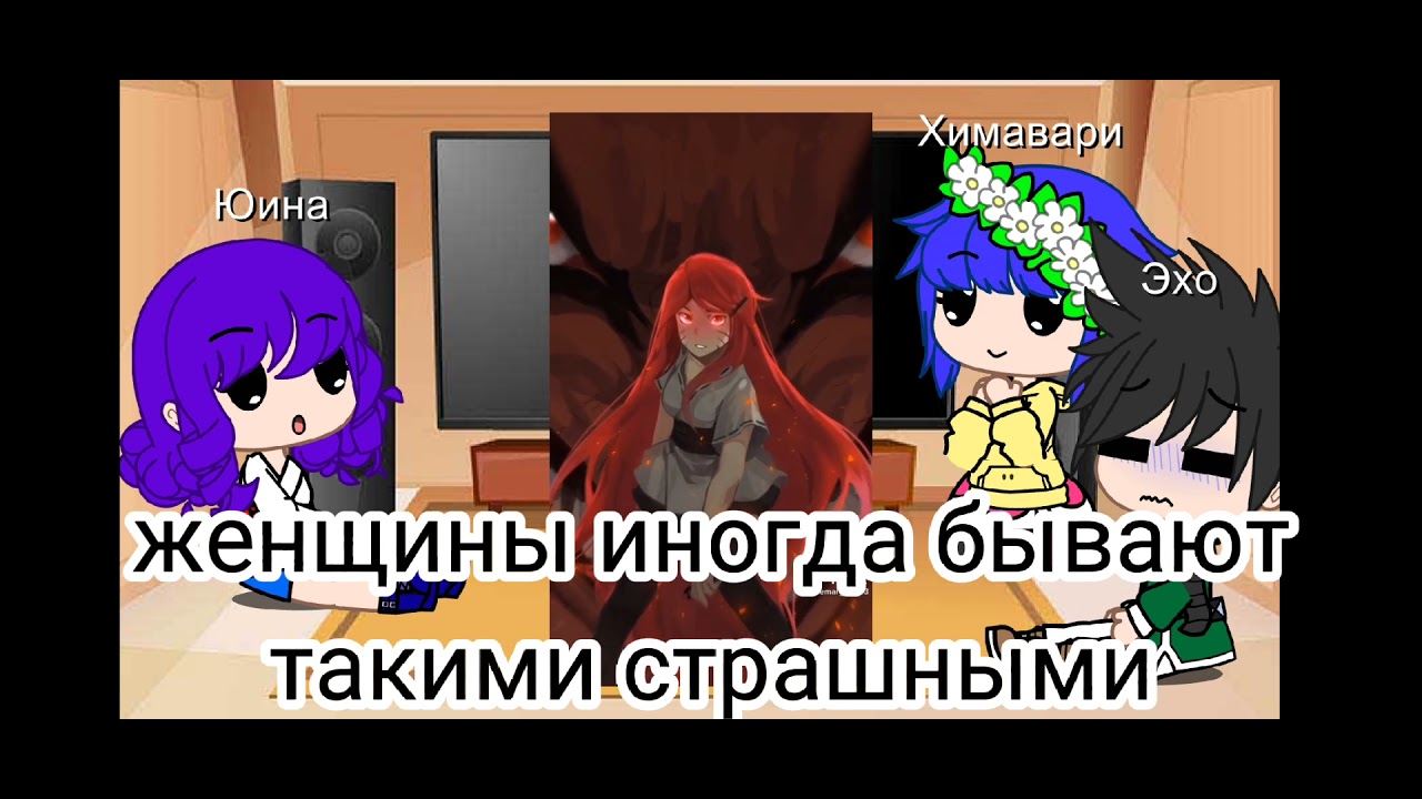 реакция проверочной команды Химавари на семью Химавари 2/2