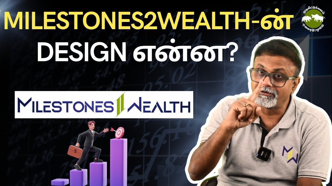 Milestones2wealth-ன் Design என்ன? | Shyam Sekhar | Muthaleetukalam