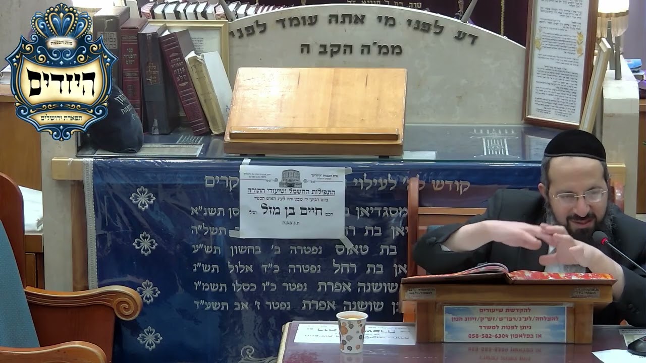 הרב יוסף שמואלי שליט