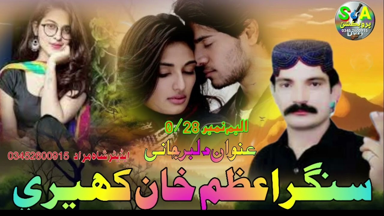 singer Azam Khan kaheri #2025#Chahe Jara nakh Jana #Bhopal JD Saheli diya tha na #  cal diya tha na