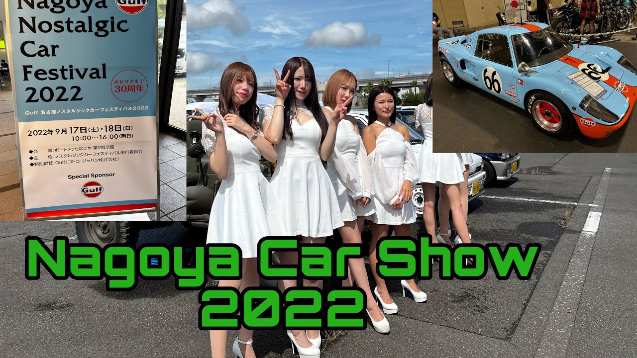 Car Show Nagoya 2022