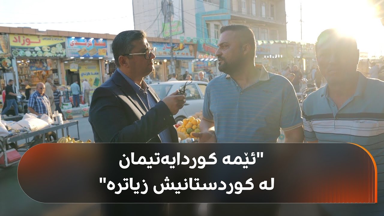 هاونیشتمانییەکی خانەقین: پیاو نییە لەنێو خانەقین قسە بە کورد بڵێت