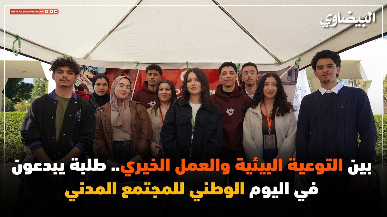 طلبة  ملهمون في اليوم الوطني للمجتمع المدني