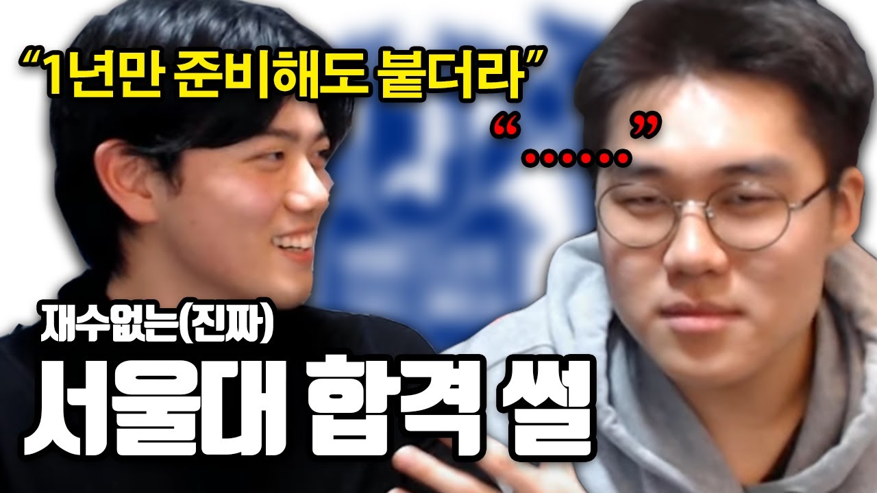 1년만에 입시미술 씹어먹고 서울대 미대 붙은 썰