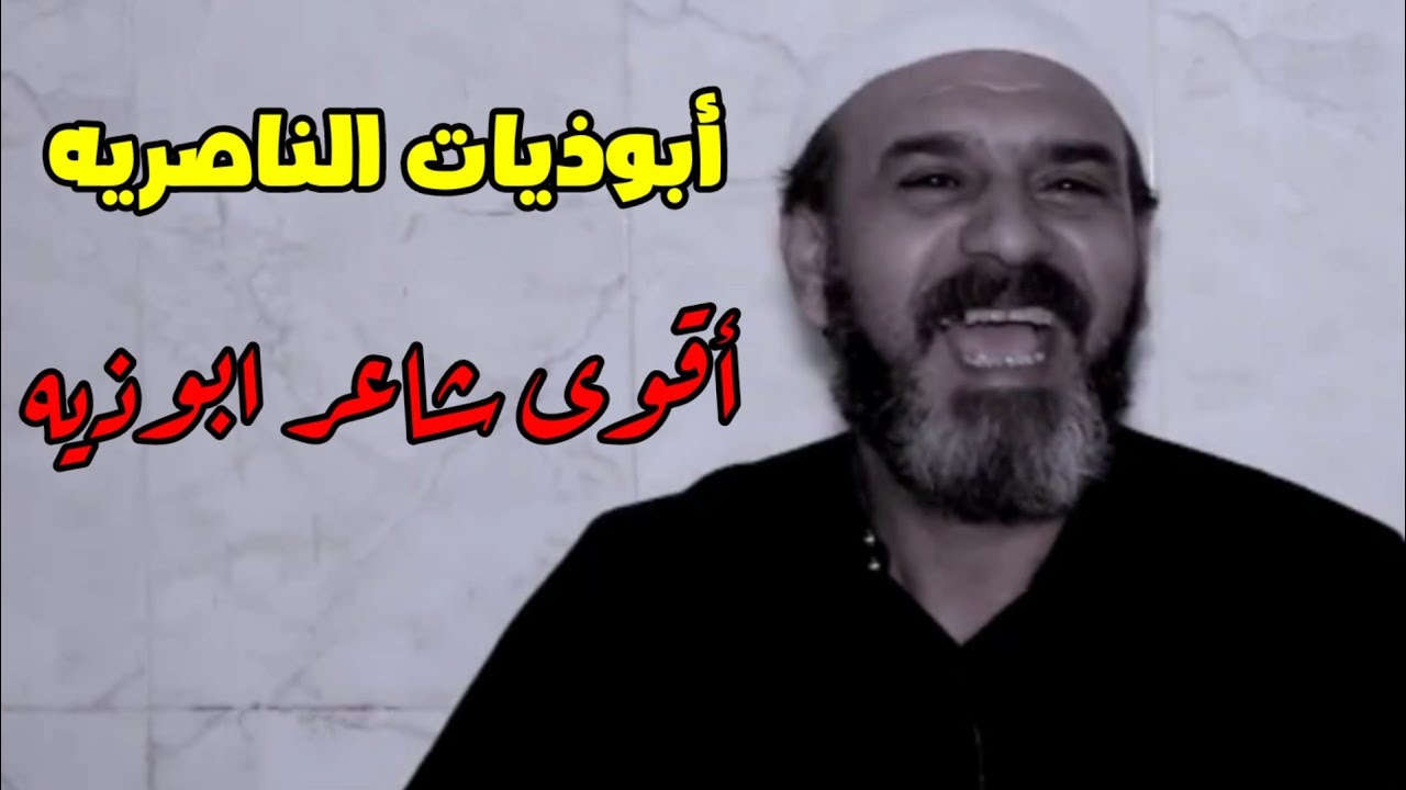 الشاعر عدنان الغزي || أعظم من كتب ابوذيه سوق الشيوخ_الله وأكبر
