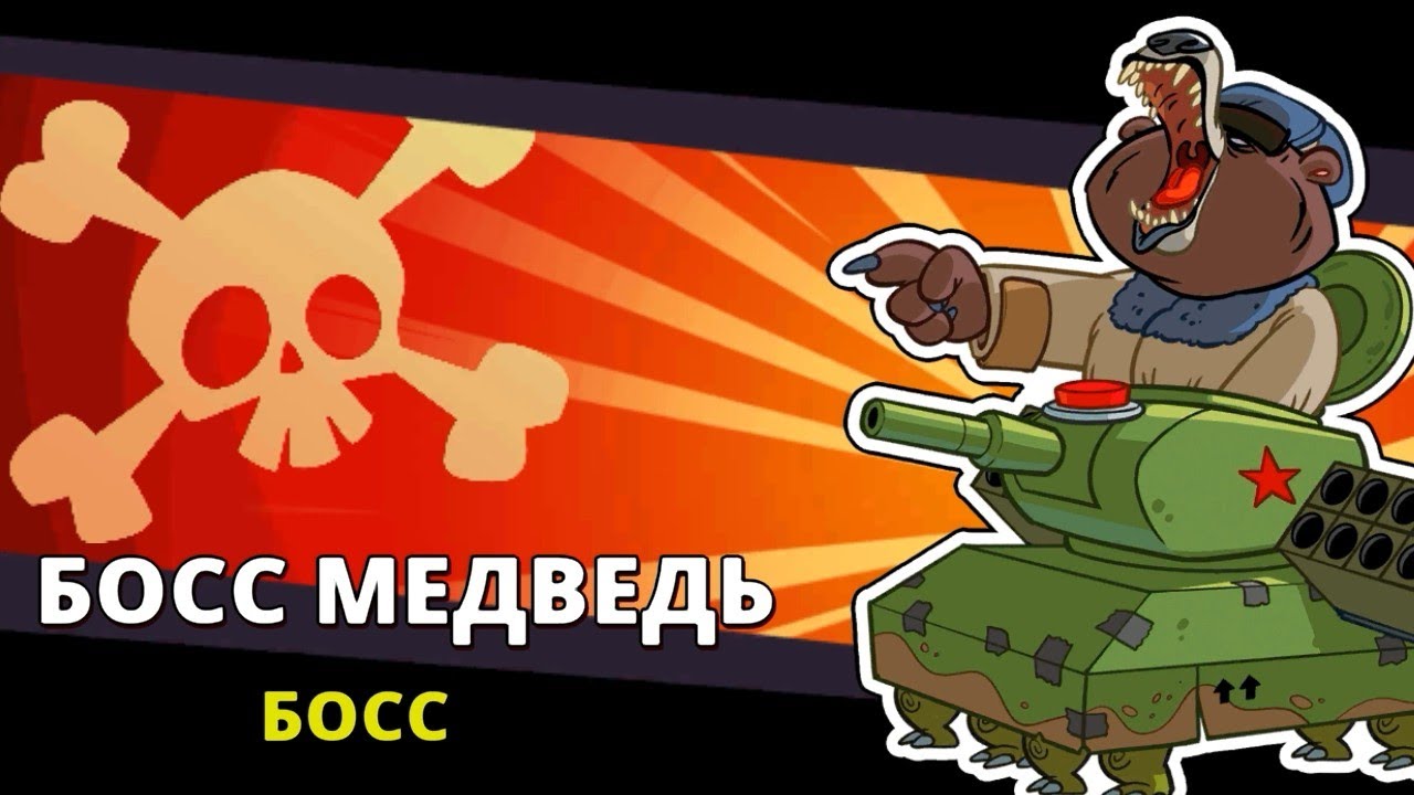Свамп Атак 2 &mdash;#20 На этом пока всё