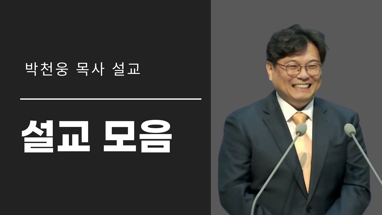 히브리서 11장 1절 ~ 3절 선진들의 증거