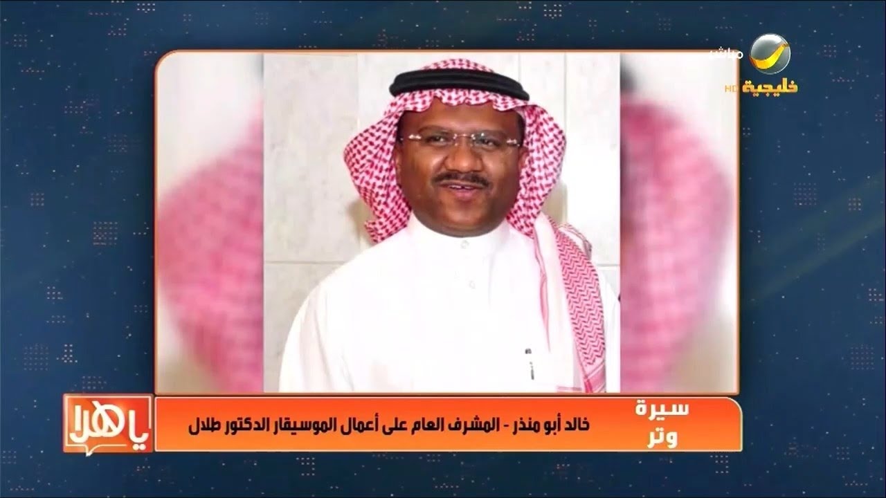 سيرة وتر: الناقد 