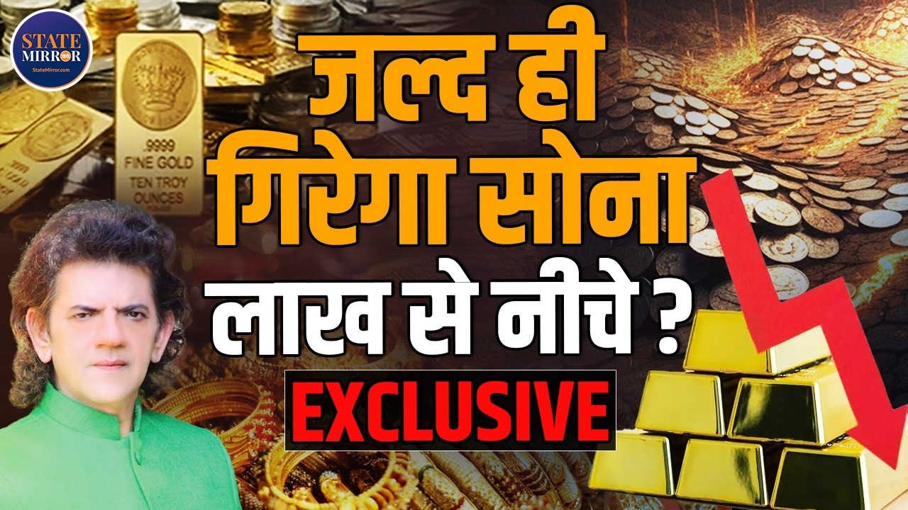 Sharad Kohli tips | Bharat gold reserves | Safe investment | Silver price | Gold investment | Viral