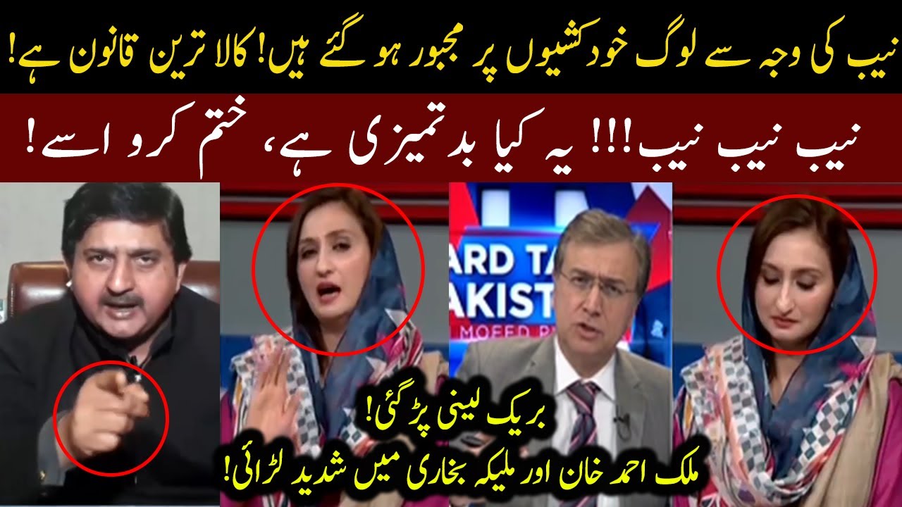 Malik Ahmed Khan fights with Maleeka Bokhari in Live Show | 28 January 2021 | 92NewsHD