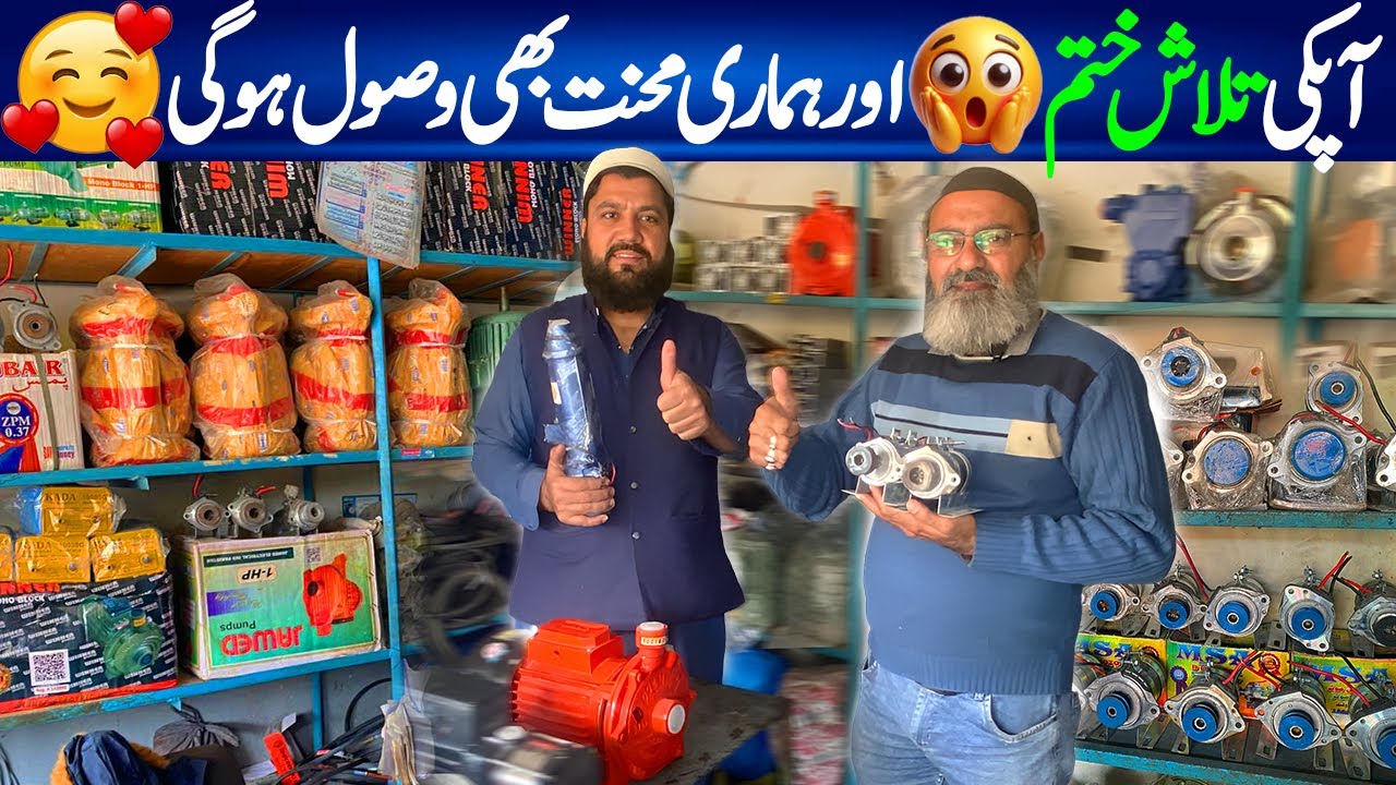 Solar Operated 12v Dc Water Donkey Pump | WholeSaler Sher Pao Hussaini Chowk Karachi | #wahgwah