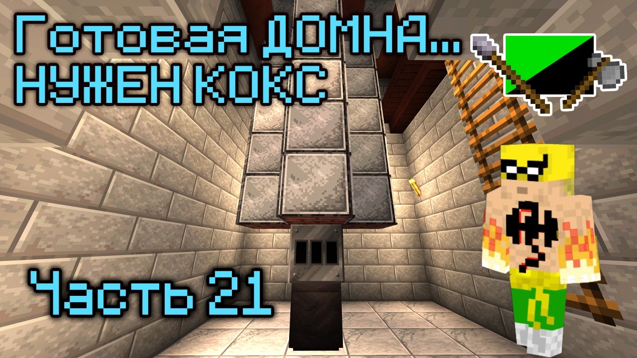 Доменная печь ГОТОВА но есть нюанс... КОКС | TFG Анприм (Часть 21)