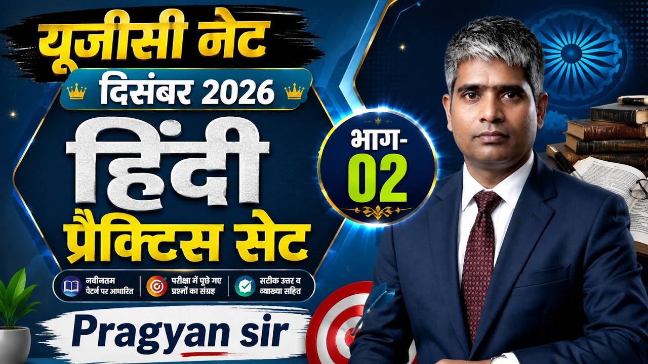 UGC NET Hindi Dec 2026 | ugcnet hindi literature |nta new update Hindi practice set-2 UGC NET paper2