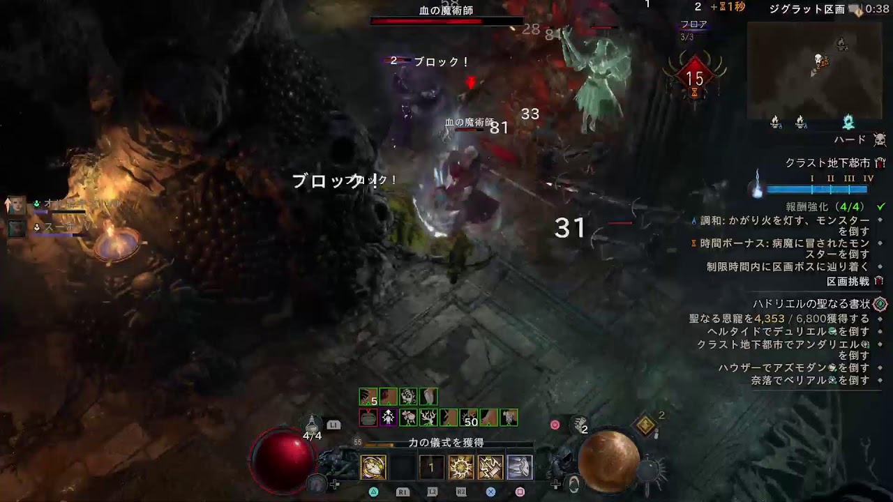 ディアブロ 4 憎悪の器 VESSEL OF HATRED パラディン