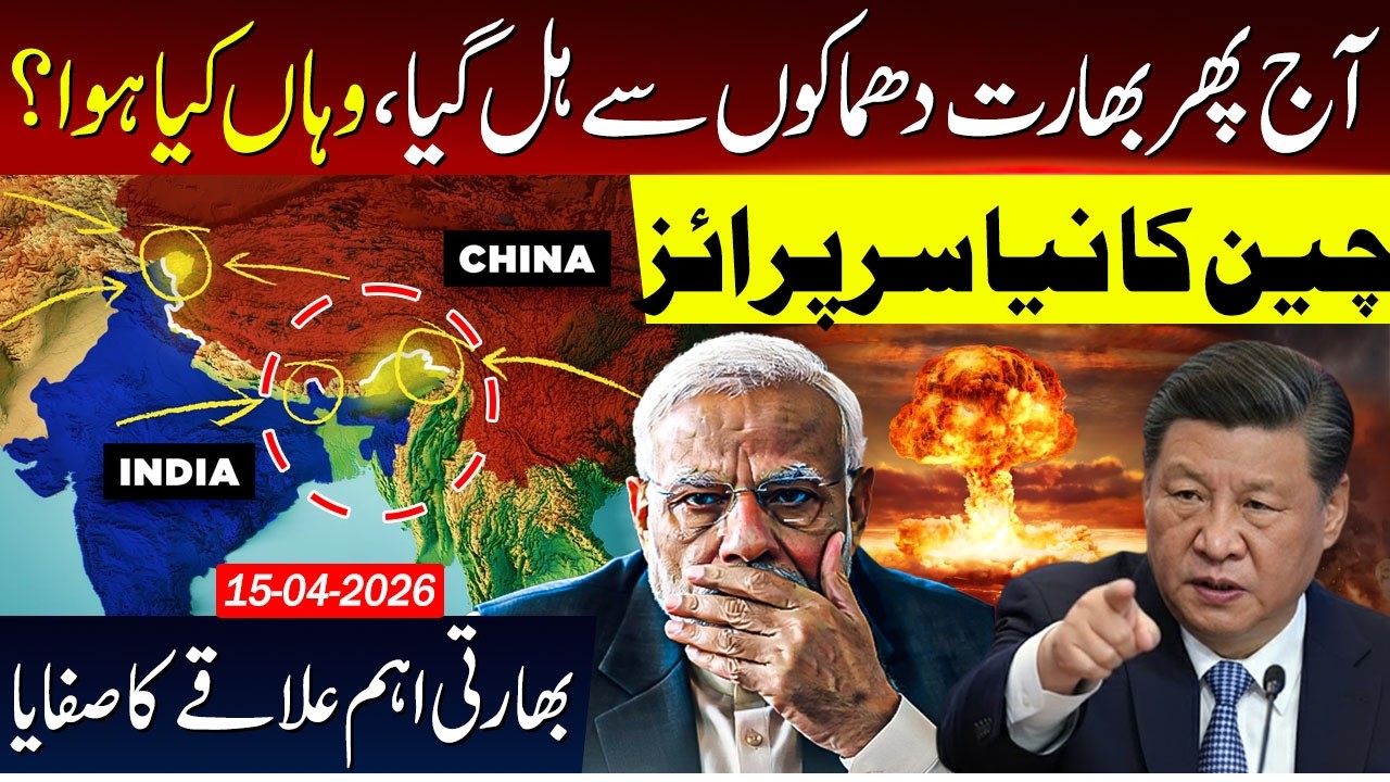 🔴India Under Attack | China's new surprise
