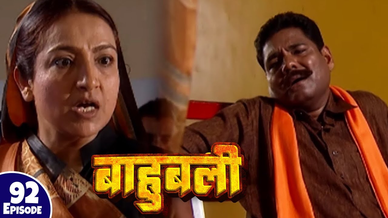 रज्जन लाल को दुलारी देवी ने दबोचा | Episode 92 | Pankaj Tripathi | #Bhojpuri #Serial