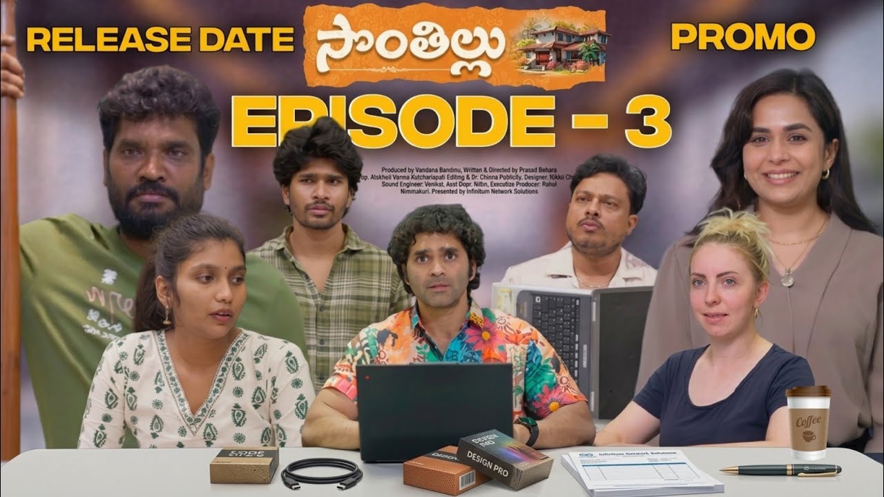 Sontha Illu Episode - 3 Promo |Prasad Behara |Mounica Bavireddi |JDV Prasad |Madhan |Infinitum Media
