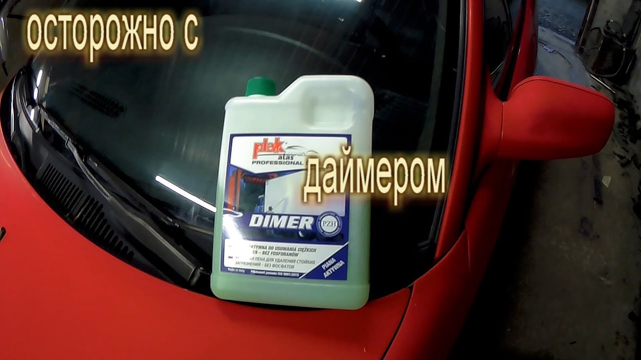 опыт где применять даймер а где лучше не надо