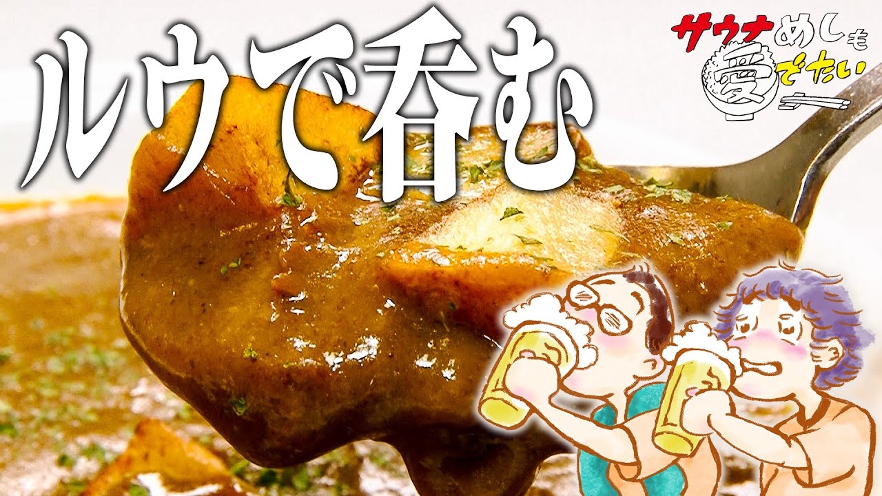 【長崎・サウナサン】サウナあがりのおじさん達がグダグダやってます。