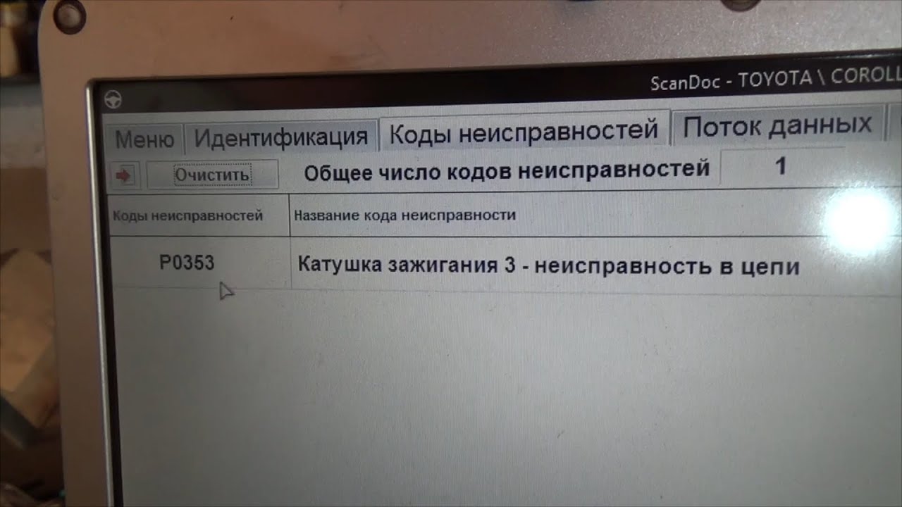 Тойота Королла 150 ошибка Р0353? Надо сделать осциллограф!