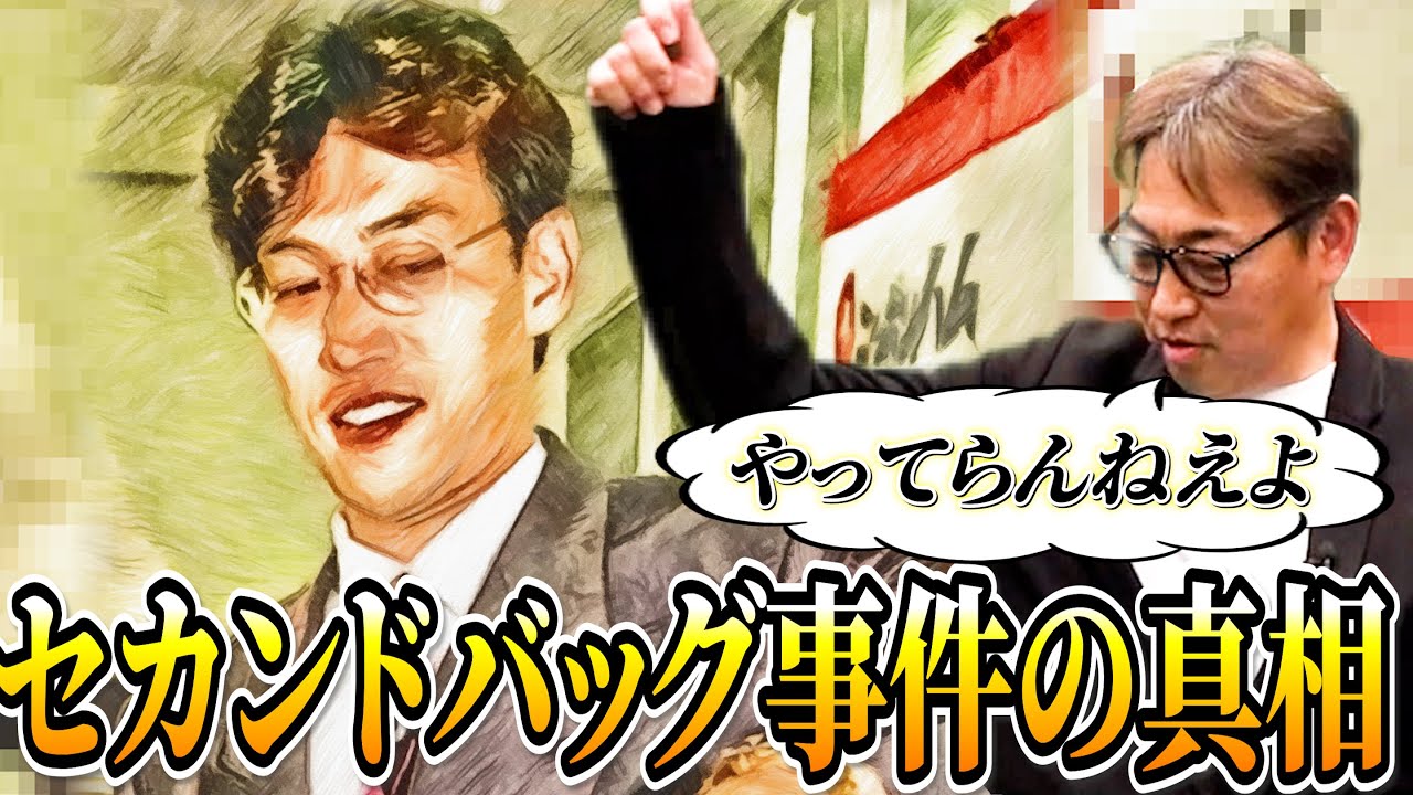 【年俸推移大公開】二桁勝利でまさかのダウン提示！？【西崎幸広】