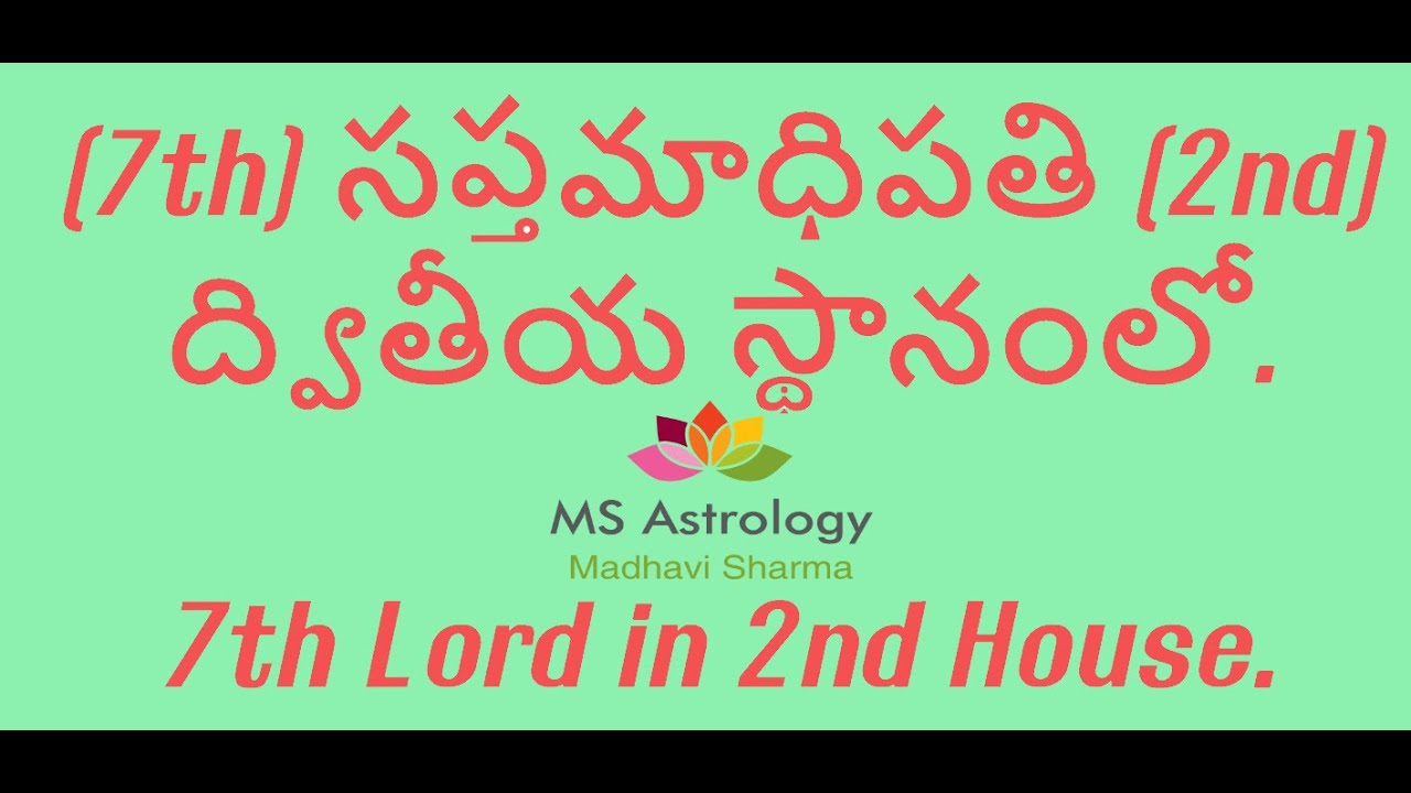 7th lord in 2nd House. MS Astrology - Vedic Astrology in Telugu Series.