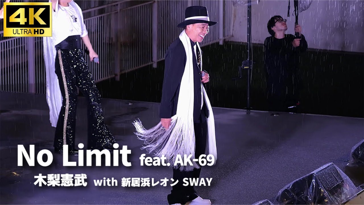 【木梨憲武ミニライブ】「No Limit feat. AK-69」- 木梨憲武 with 新浜レオン SWAY / アルバム「木梨ソウル」収録曲【「木梨ソウル」CD発売イベント】とんねるず