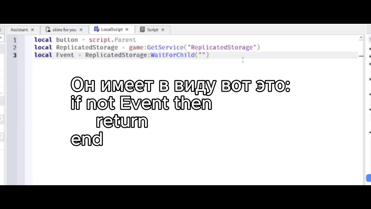 Как работать с RemoteEvent? HlebarikiStudios все объяснят.