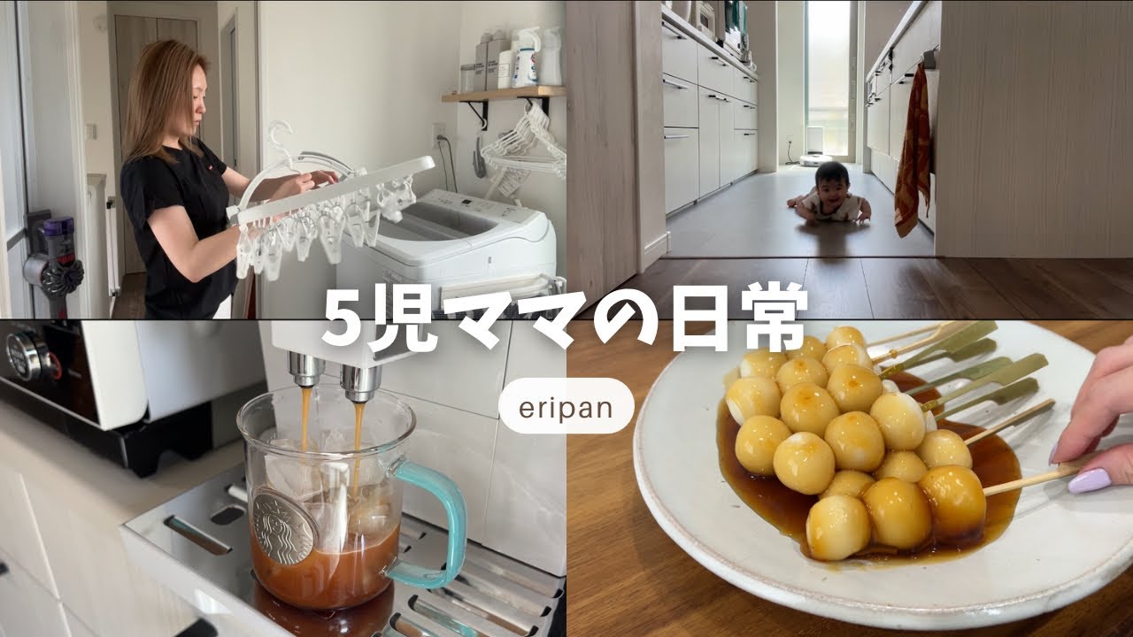 5児ママ専業主婦の日常🌤️#主婦 #子供のいる暮らし #年子育児 #子育て #日常